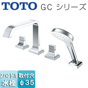 TOTO 浴室用蛇口 GCシリーズ 台 2ハンドル混合水栓 吐水口高さ156mm コンフォートウエーブ 一般地・寒冷地共用 TBG08203J