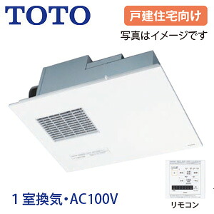 【送料無料】TOTO 浴室換気暖房乾燥機 三乾王 TYB3100シリーズ 戸建住宅向け 1室換気 AC100V ビルトインタイプ(天井埋め込み) リモコン TYB3111GAS|住設店