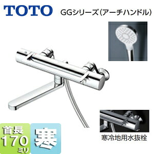 TOTO 風呂場用水道の栓 GG続きもの 壁 風呂桶・洗い場兼用 サーモスタット付シャワー2階建てバス組みあわせる水栓 コンフォートウエーブシャワー(めっき) スパウト170粍 冷ややかさ地 TBV03416ZA