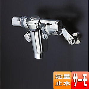 TOTO 浴室用蛇口 壁 洗い場専用 パブリック サーモスタット付バス混合水栓 自閉式 一般地 TMF49ASSA