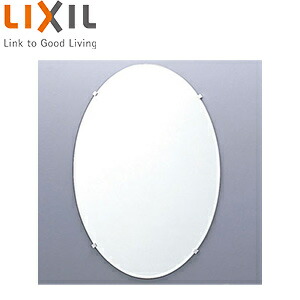 LIXIL 化粧鏡 だ円型 500×700 防錆 アクセサリー KF-5070AC