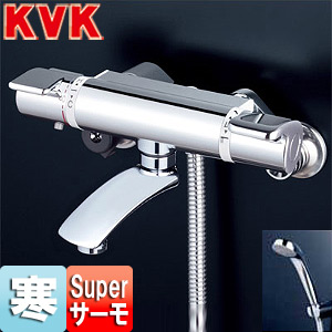 KVK 浴室用蛇口 壁 洗い場専用 KF890シリーズ サーモスタット付シャワーバス混合水栓 めっき仕様 寒冷地 KF890W