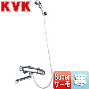 KVK 浴室用蛇口 壁 浴槽・洗い場兼用 KF800シリーズ サーモスタット付シャワーバス混合水栓 めっき仕様 寒冷地 KF800WTES