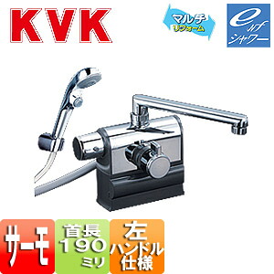 KVK 風呂場用水道の栓 KF3008続きもの 台 風呂桶・洗い場兼用 サーモデッキシャワー組みあわせる水栓 一立ちふさがる めっき 旗がしら190粍 変数投球式 左手持ち部分操作手順 押し並べて地・冷ややかさ地共用 KF3008LS2
