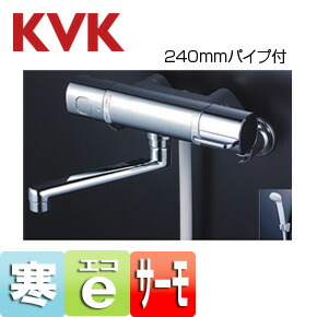 KVK 風呂場用水道の栓 壁 風呂桶・洗い場兼用 サーモスタット付シャワー二階建てバス練り合わせる水栓 eシャワー 240粍導管付 冷ややかさ地 FTB100KWR2T