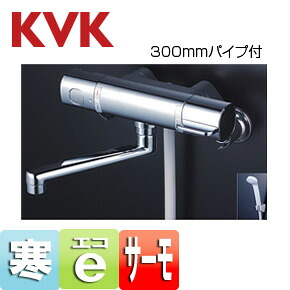 KVK 風呂場用水道の栓 壁 風呂桶・洗い場兼用 サーモスタット付シャワー二階建てバス練り合わせる水栓 eシャワー 300粍導管付 冷ややかさ地 FTB100KWR3T