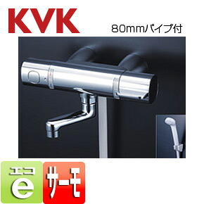 KVK 風呂場用水道の栓 壁 洗い場専用 サーモスタット付シャワー二階建てバス練り合わせる水栓 スコートソケット手合い 80粍導管付 eシャワー 冷ややかさ地 FTB100KKSR8T