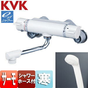KVK 風呂場用水道の栓 壁 サーモスタット付シャワー 150粍導管付 白いこと 冷ややかさ地 KF800幼児用便器4