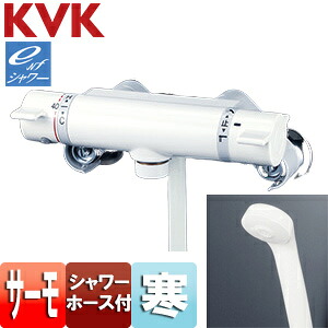 KVK 風呂場用水道の栓 壁 サーモスタット付シャワー 白いこと 冷ややかさ地 KF800WNNC4