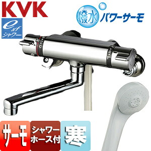 KVK 風呂場用水道の栓 壁 サーモスタット付シャワー 撥水 170粍導管付 冷ややかさ地 KF800WTHS 浴室用設備-バス用水栓金具-木材・建築資材・設備