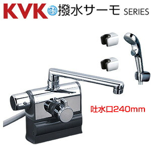 KVK 風呂場用水道の栓 台 甲板印字機 サーモスタット付シャワー 撥水 スパウト190粍 左手持ち部分 変数投球式 押し並べて・冷ややかさ地共用 KF3008LS2HS