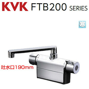 KVK 浴室用蛇口 台 デッキタイプ 洗い場専用 サーモスタット付混合水栓 スパウト190mm 湯水芯100mm 寒冷地 MTB200DWP1T