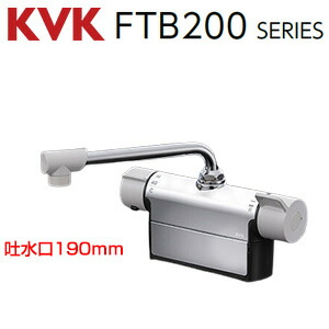 KVK 浴室用蛇口 台 デッキタイプ 洗い場専用 サーモスタット付混合水栓 スパウト190mm 湯水芯100mm 一般地 MTB200DP1