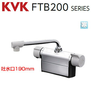 KVK 浴室用蛇口 台 デッキタイプ 洗い場専用 サーモスタット付混合水栓 スパウト190mm 湯水芯100mm 寒冷地 MTB200DWP1
