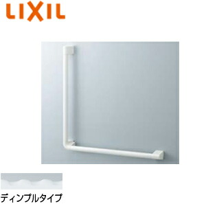 LIXIL 手すり アクセサリーバー 壁固定 L型 浴室用 長さ:600×600ｍｍ φ30 前出:61mm ディンプルタイプ 軟質樹脂 NKF-520(600×600)