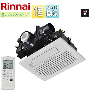 リンナイ 浴室暖房乾燥機 温水式 天井埋込型 1室暖房 1室換気 開口コンパクトタイプ 衣類乾燥 浴室内ワイヤレスリモコンタイプ 1.25坪以下 RBH-C3302K1DP|住設店