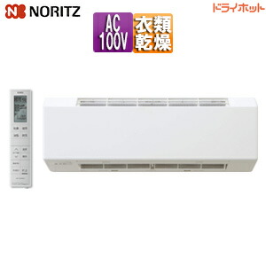 楽天市場】ノーリツ 浴室暖房機 温水式 壁掛型 脱衣室用 ドライホット