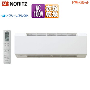 楽天市場】ノーリツ 浴室暖房機 温水式 壁掛型 脱衣室用 ドライホット