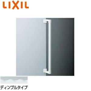 LIXIL 手すり アクセサリーバー 壁固定 I型 多用途用 長さ:600ｍｍ φ30 前出:70mm 出隅タイプ ディンプルタイプ 軟質樹脂 NKF-560(600)