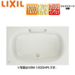LIXIL ●浴槽 シャイントーン 埋込浴槽 和洋折衷タイプ 1200サイズ 1方半エプロン プッシュワンウェイ ハンドグリップ VBN-1201HPAL/R/*** 118,468円