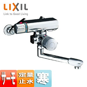 LIXIL 浴室用蛇口 壁 サーモスタット付バス水栓 寒冷地 BF-7340TN