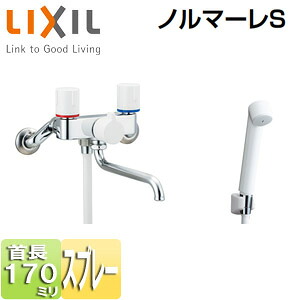 LIXIL 浴室用蛇口 ノルマーレS 壁 浴槽・洗い場兼用 シャワーバス付2ハンドル混合水栓 スプレーシャワー］ スパウト170mm 一般地 BF-WL115H 14,965円