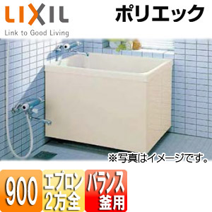 LIXIL ●浴槽 ポリエック 据置浴槽 和風タイプ 900サイズ 2方全エプロン バランス釜取付用 PB-902B(BF)L/R/L11｜住設店