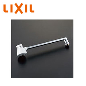 LIXIL 取り替え用パーツ 自在吐水口部 首長さ:330mm 接続ねじ:W26山20 ミスト吐水 水栓部材 A-10335-33