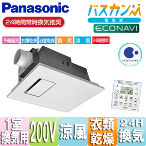 【送料無料】パナソニック ●バス換気乾燥機 電気式 天井埋込型 常時換気機能付 ナノイー 1室用 200V FY-22UG7E|住設店