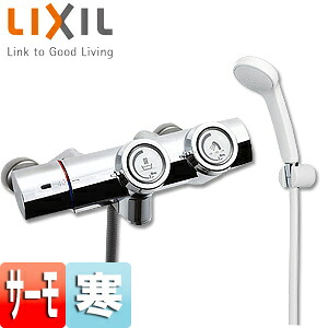 LIXIL 浴室用蛇口 壁 洗い場専用 サーモスタット付シャワーバス混合水栓 エコフルシャワー プッシュ式 寒冷地 BF-HW156TNSG
