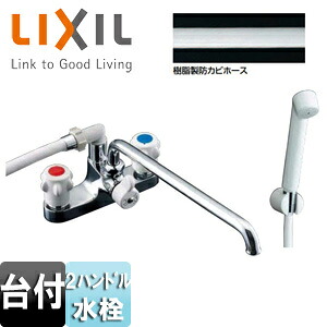 LIXIL 浴室用蛇口 台 浴槽・洗い場兼用 2ハンドル シャワーバス水栓 ホールインワン専用浴槽水栓 湯水芯140mm スパウト300mm 一般地 BF-M607-GA