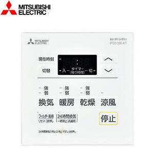 三菱電機 コントロールスイッチリモコン 標準タイプ 浴室換気暖房乾燥機部材 P-123SWL5
