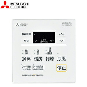 三菱電機 コントロールスイッチリモコン 標準タイプ 浴室換気暖房乾燥機部材 P-143SW5