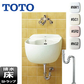TOTO 洗濯流し 大形 床排水 TKS05311J SK507-Sset｜住設店 47,422円