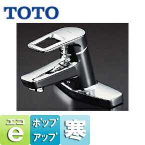TOTO 洗面用蛇口 台 シングルレバー混合水栓 ポップアップ式 寒冷地 TLHG30AEZ|住設店