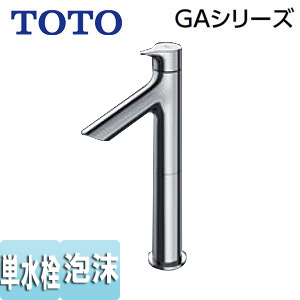 TOTO 洗面用蛇口 GAシリーズ 台 単水栓 泡沫 首長100mm 一般地・寒冷地共用 TLS01102J