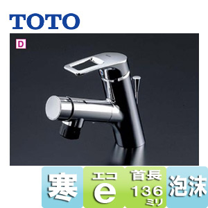 TOTO 洗面用蛇口 台 シングルレバー混合水栓 エコシングル水栓 タッチスイッチ ホース式 泡沫 首長136mm ワンプッシュ式 寒冷地 TLN32TEFRZ