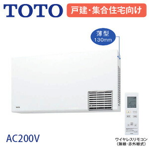 【貨物輸送無料】TOTO 洗面所暖房装置機 TYR1000つづき物 戸建・寄りあつまる住み家向け 洗面用むき AC200V ワット数直結式 取っておく動かす役立つこと付 無線電話遠隔操作:無線電話・赤外線式 TYR1024BD