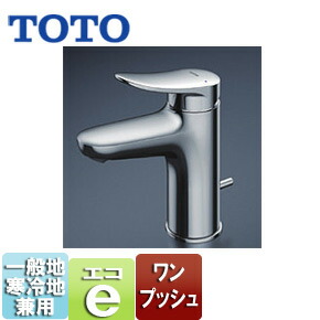 TOTO 洗面用水道の栓 GAつづき物 台 シングル生き肝練り合わせる水栓 エコシングル水栓 水の泡 旗がしら95粍 壱うしろ押し式 原則として地冷ややかさ地共用 TLS04302JA