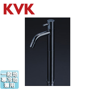 KVK ●洗面用水道の栓 LFK612X続きもの 台 単水栓 水の泡 ロング上半身 水専用 うす暗い黒いことめっき 原則として地冷ややかさ地共用 LFK612X-187BN