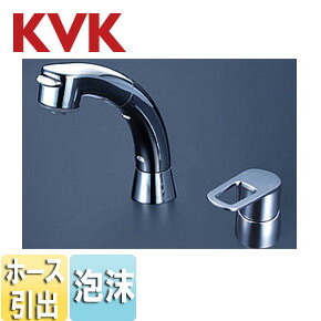 KVK ●洗面用蛇口 台 シングルレバー式洗髪シャワー混合水栓 シャワー引出 一般地 FSL121DT｜住設店