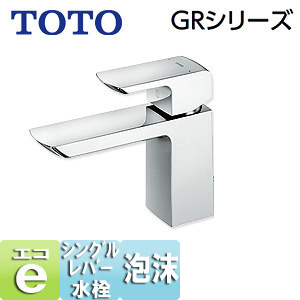 TOTO 洗面用蛇口 GRシリーズ 台 シングルレバー混合水栓 エコシングル水栓 泡沫 首長117mm ワンプッシュなし 一般地寒冷地共用 TLG02303JA｜住設店