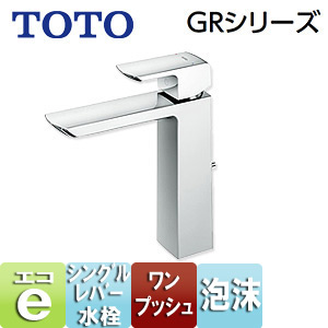 TOTO 洗面用蛇口 GRシリーズ 台 シングルレバー混合水栓 エコシングル水栓 泡沫 首長137mm ワンプッシュ式 一般地寒冷地共用 TLG02305JA｜住設店