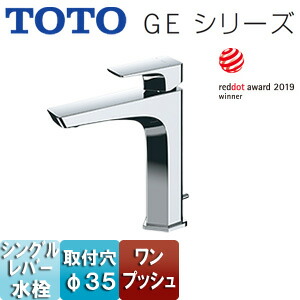 TOTO 洗面用蛇口 GEシリーズ 台 シングル混合水栓 ワンプッシュ 吐水口高さ：159mm 一般地・寒冷地共用 TLG07303J