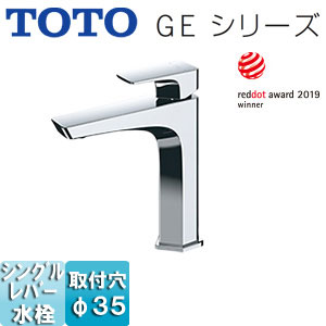 TOTO 洗面用蛇口 GEシリーズ 台 シングル混合水栓 ワンプッシュなし 吐水口高さ：159mm 一般地寒冷地共用 TLG07304J｜住設店