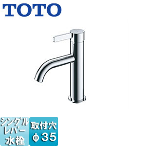 TOTO 洗面用蛇口 GFシリーズ 台 シングル混合水栓 ワンプッシュなし 吐水口高さ:81mm 一般地寒冷地共用 TLG11302J|住設店