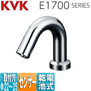 KVK 洗面用水道の栓 E1700続きもの 台 検出器水栓 自動小銃水栓 単水栓 蓄電池 パウダーコンパクト印字機 吐水口高さ104粍 押し並べて地 E1700D
