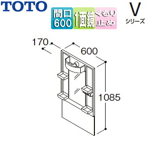 TOTO ミラーキャビネット Vシリーズ 間口600mm 全高1900mm用 1面鏡 LED くもり止め LMPB060A1GDC1G|住設店