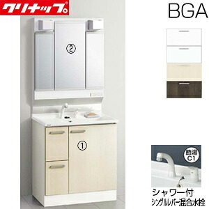 【送料無料】クリナップ ●洗面化粧台セット BGAシリーズ 間口750mm 高さ1850mm 引出しタイプ シャワー付シングルレバー水栓 3面鏡 LED 一般地 BGAL752HTVW*I+M-H753GAEH