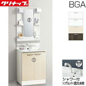 【送料無料】クリナップ ●洗面化粧台セット BGAシリーズ 間口600mm 高さ1850mm 開きタイプ シャワー付シングルレバー水栓 1面鏡 LED 一般地 BGAL60TNTVW*I+M-H601GAEN